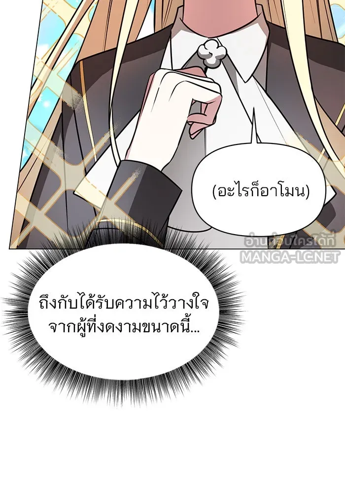 อะคาเดมีนี้เห็นทีจะเจ๊ง ตอนที่ 73 รูปที่ 36