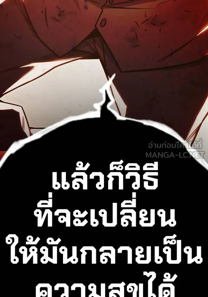 เยาวชนคนคุก ตอนที่ 41 รูปที่ 71