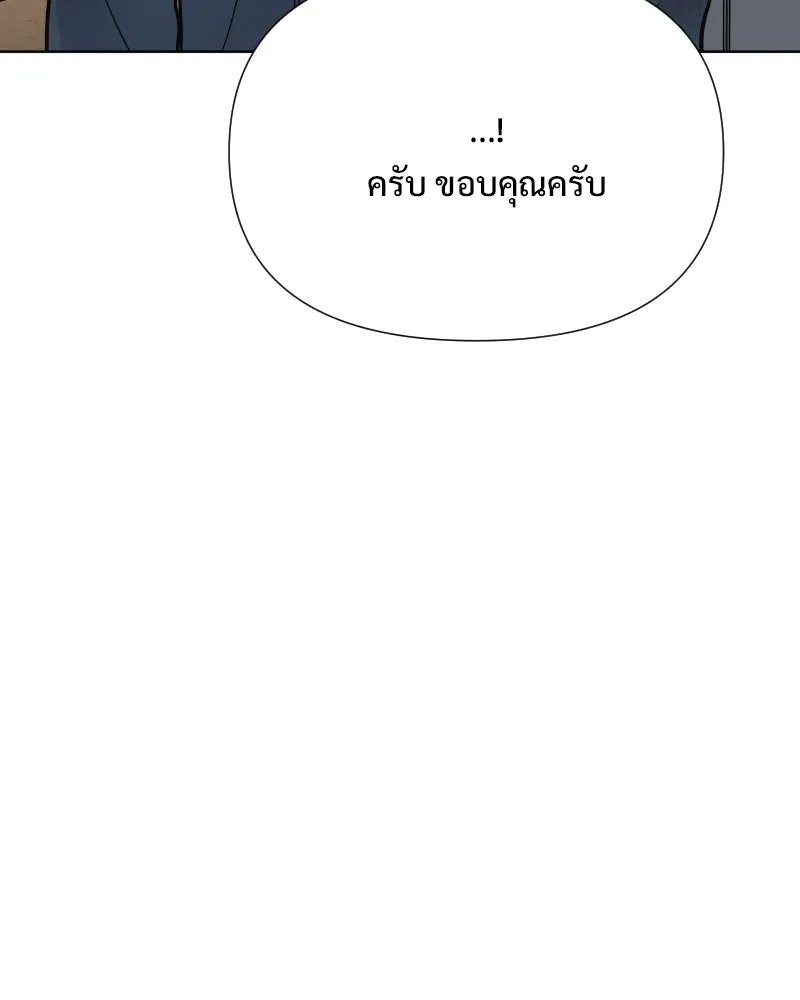 รักนี้ไม่ต้องมีเซนส์ ตอนที่ 79 รูปที่ 8