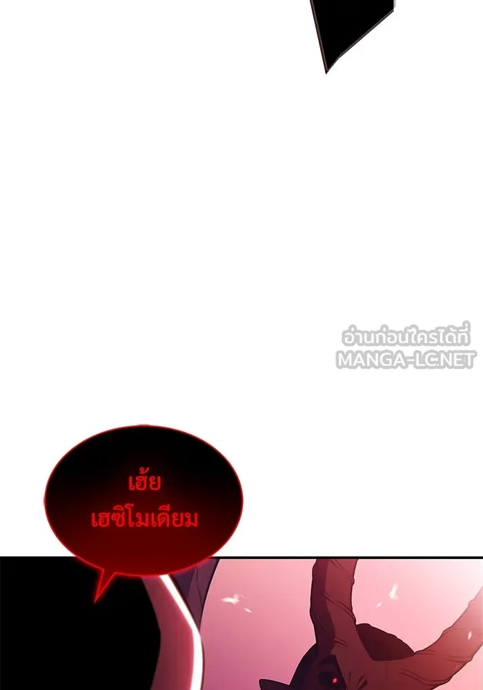 ผู้เล่นหน้าใหม่เลเวลแมกซ์ ตอนที่ 210 อิสรภาพ รูปที่ 21