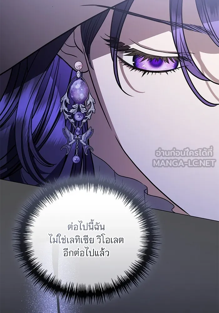 แด่ชู้รักของสามี ตอนที่ 48 (จบซีซัน 1) รูปที่ 75