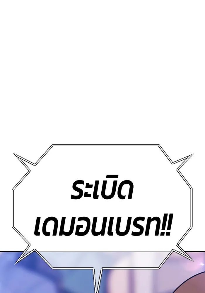 +99 ท่อนไม้พร้อมบวก ตอนที่ 33 ศัตรูที่แข็งแกร่งที่สุด (6) รูปที่ 38