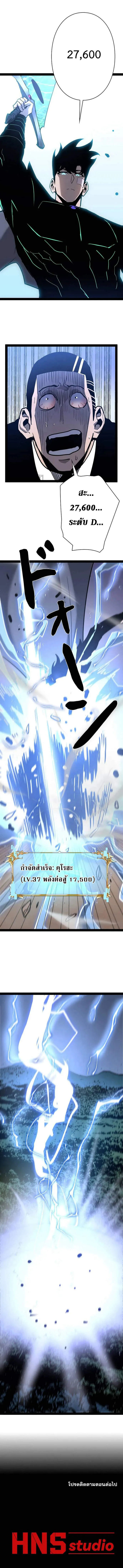 Become the Strongest Hero Through the Cheat System กลายเป_นฮ_โร_ท_แข_งแกร_งท_ส_ดด_วยระบบโกงส_ดเทพ ตอนที่ ตอนที่ 75 รูปที่ 12