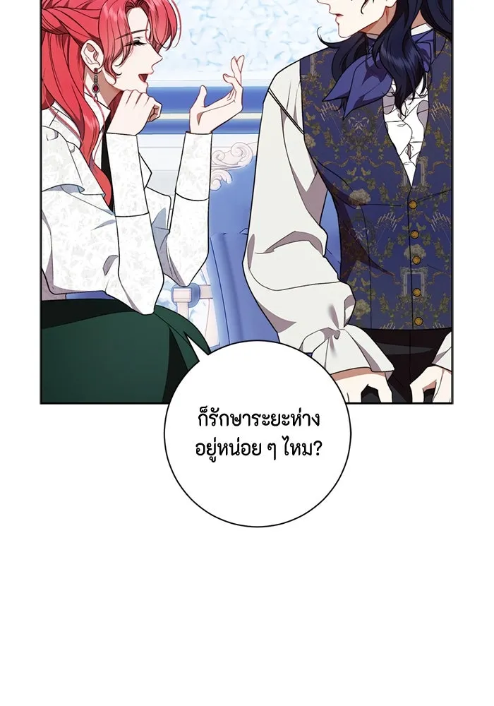 ขอวิธีส่งสามีลงนรก ตอนที่ 32 รูปที่ 7