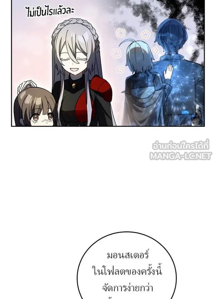 เป้าหมายครั้งที่ 2 ตอนที่ 69 รูปที่ 22