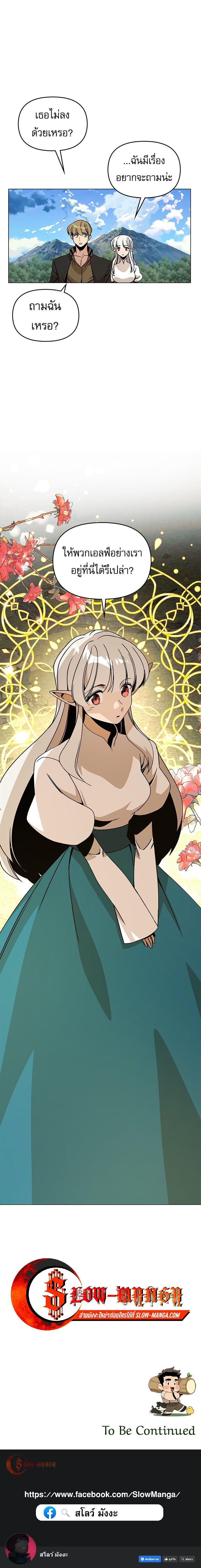 Manga-lc-com อ่านมังงะ อ่านการ์ตูน ออนไลน์ ฟรี I’ll Resign And Have A Fresh Start In This World ตอนที่ 1 2 3 4 5 6 7 8 9 10 11 12 13 14 ฟรี ไม่มีโฆษณา Manga-lc - อ่าน มังงะ อ่าน การ์ตูน ออนไลน์ อ่านมังงะ ฟรี