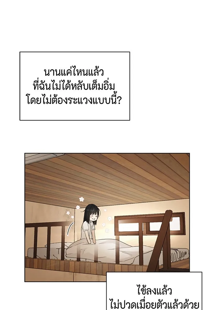 เพียงรุ่งอรุณ ตอนที่ 6 รูปที่ 79