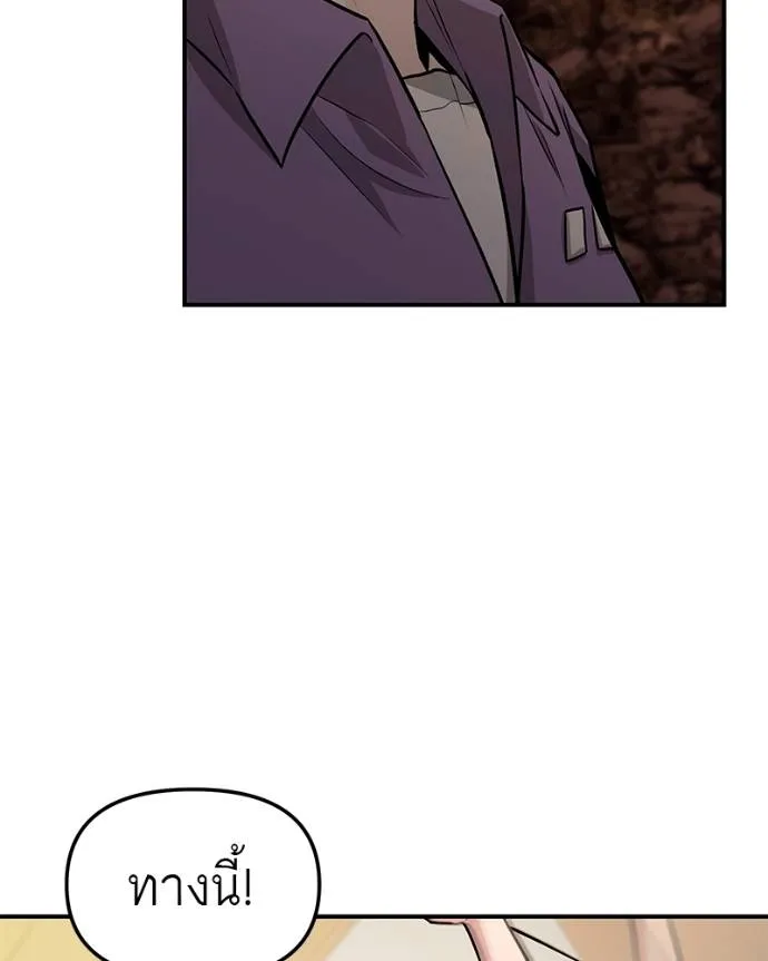 โทษที พื้นที่นี้ ตอนที่ 6 รูปที่ 73