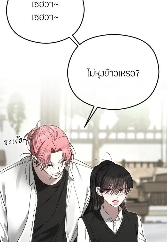 วิธีหนีตายจากนิยายโรคจิต ตอนที่ 96 รูปที่ 35