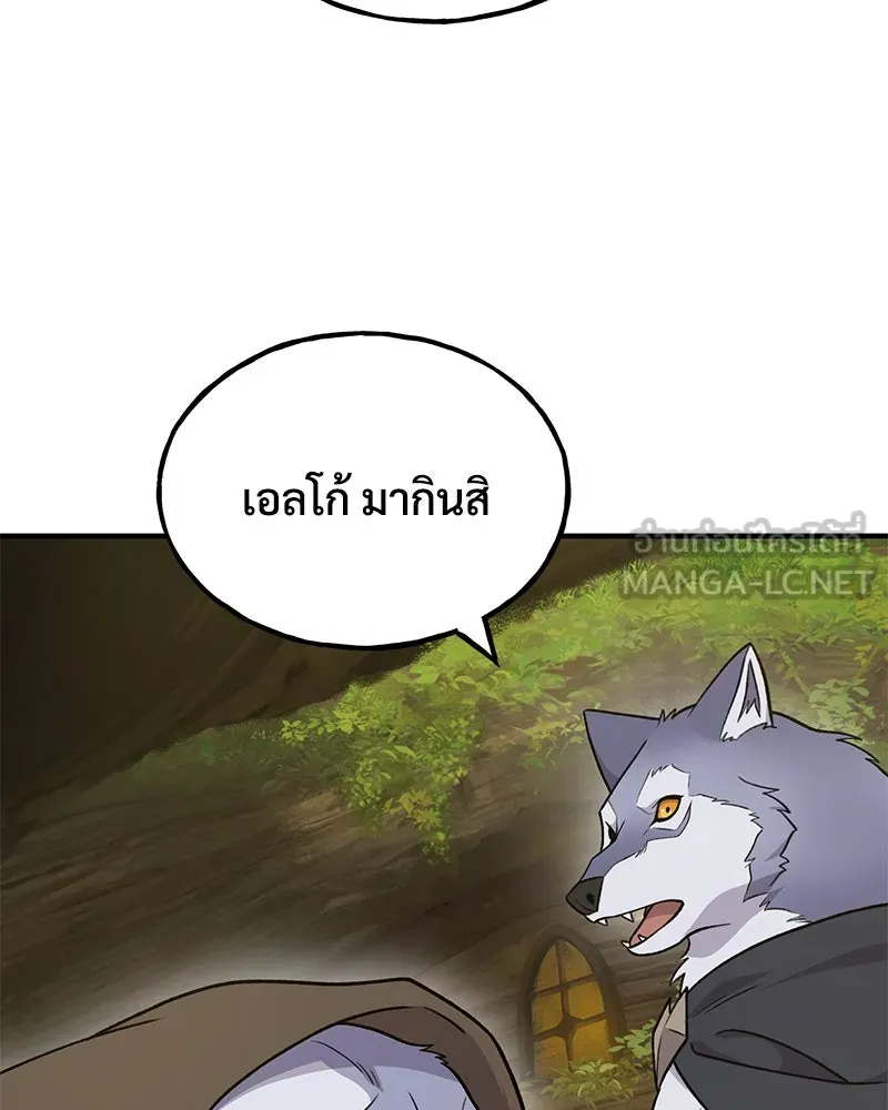 ปลูกผักพิชิตหอคอย ตอนที่ 42 รูปที่ 153