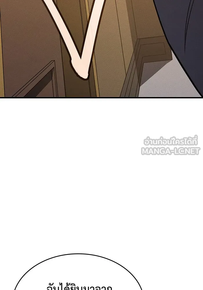 เกิดใหม่พร้อมพลังแห่งราชัน ตอนที่ 53 รูปที่ 3