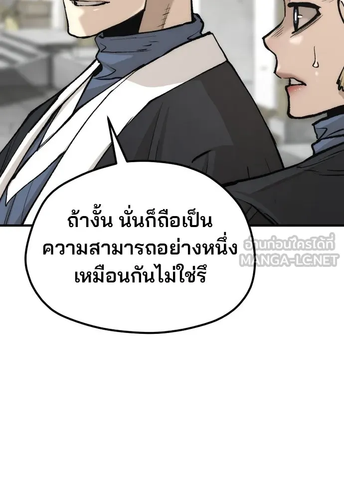 เส้นทางสู่เทพมาร ตอนที่ 131 รูปที่ 39
