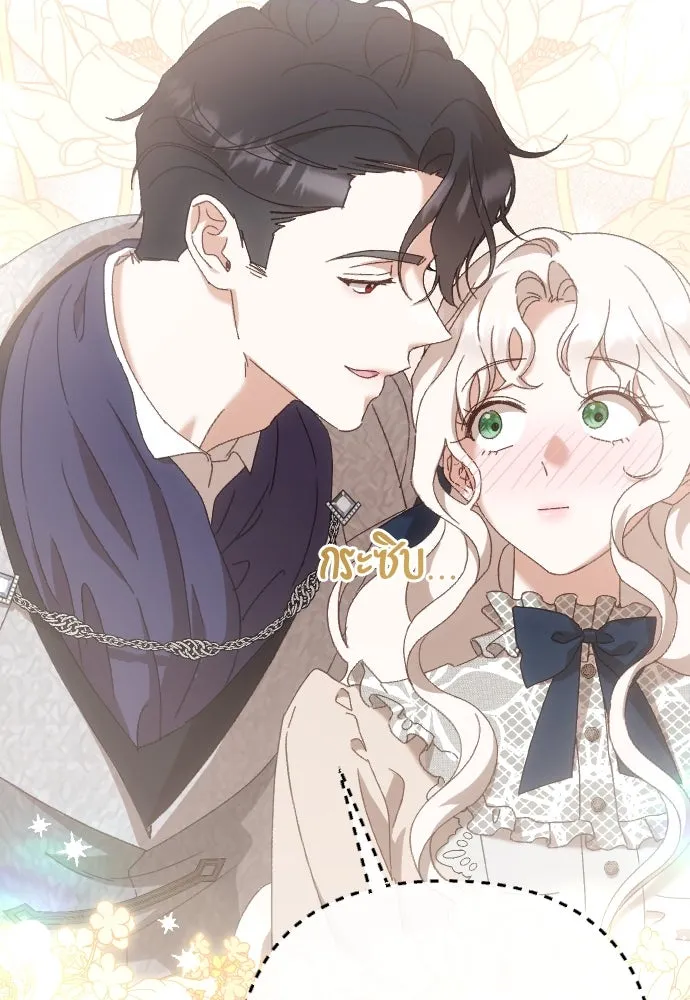 แด่ใจที่ไร้รัก ตอนที่ 28 รูปที่ 83