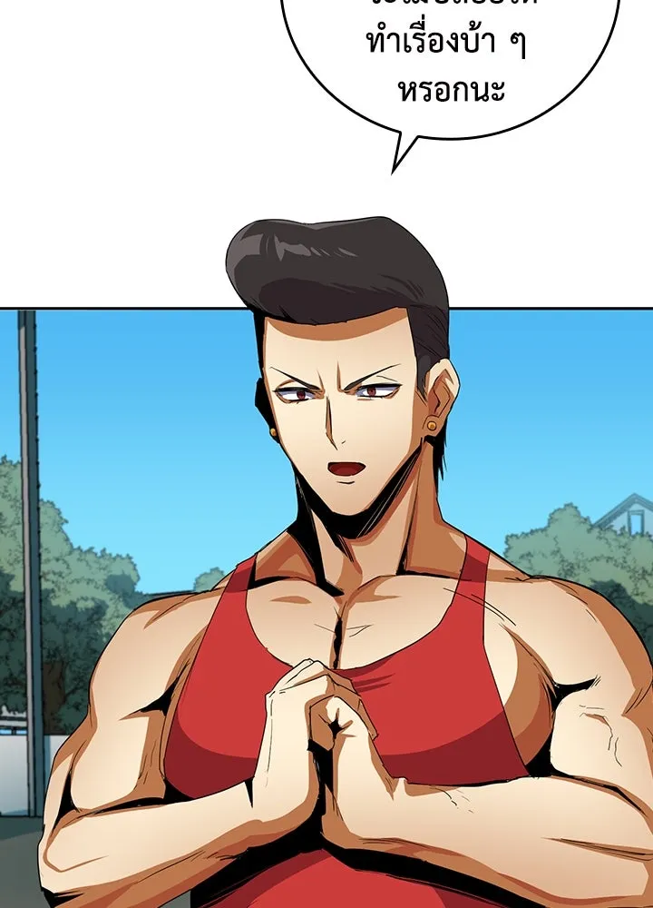 นักเลงกระจอกย้อนเวลามาทวงแค้น ตอนที่ 15 รูปที่ 43