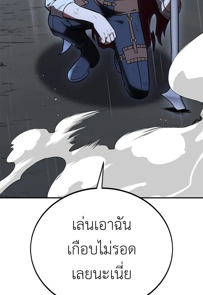 ไอ้เพลเยอร์นั่น ฉันฆ่ามันเอง ตอนที่ 47 รูปที่ 158
