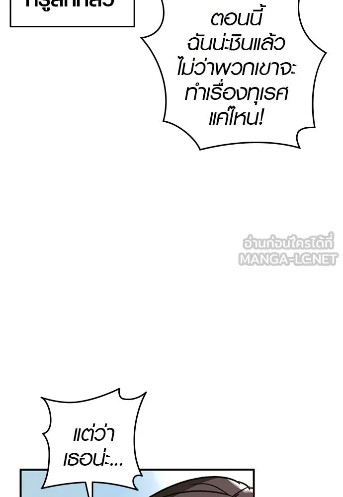 บันทึกรักลูกสาวเจ้าพ่อ ตอนที่ 9 รูปที่ 114