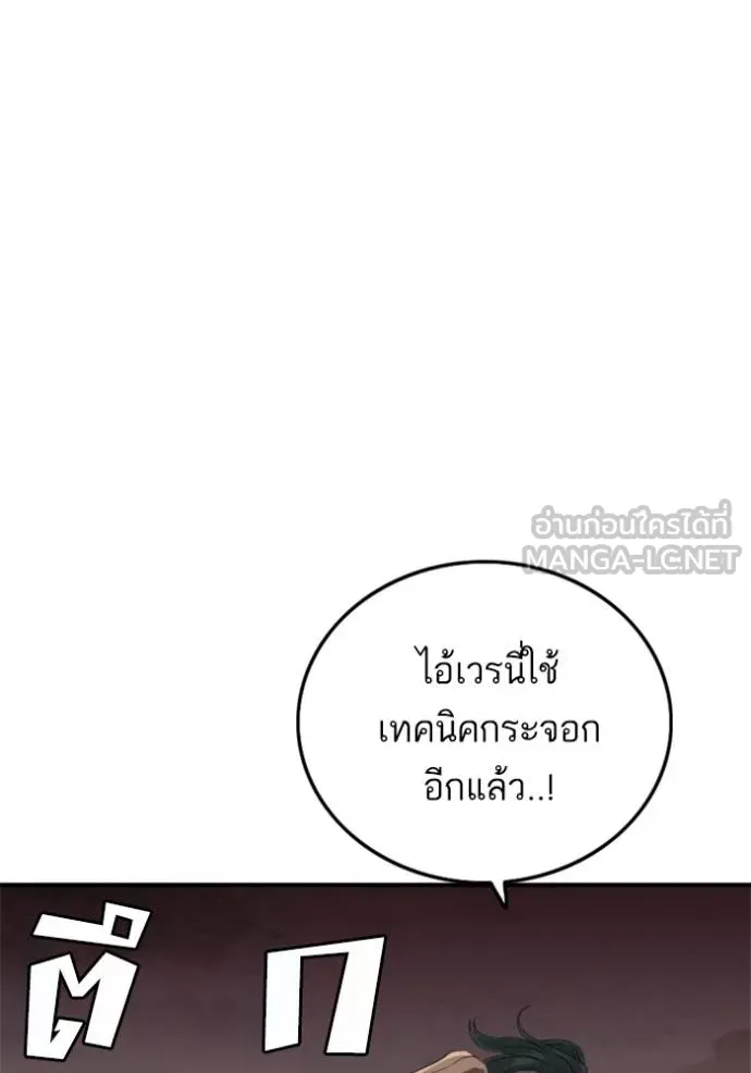 BAD GUY ตอนที่ 240 รูปที่ 20