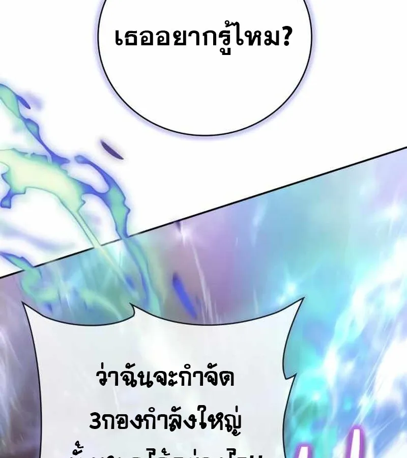 I Become a Legendary Arch Mage by Reading a Book ฉ_นกลายเป_นจอมเวทย_ในตำนานจากการอ_านหน_งส_อ ตอนที่ ตอนที่ 40 รูปที่ 187
