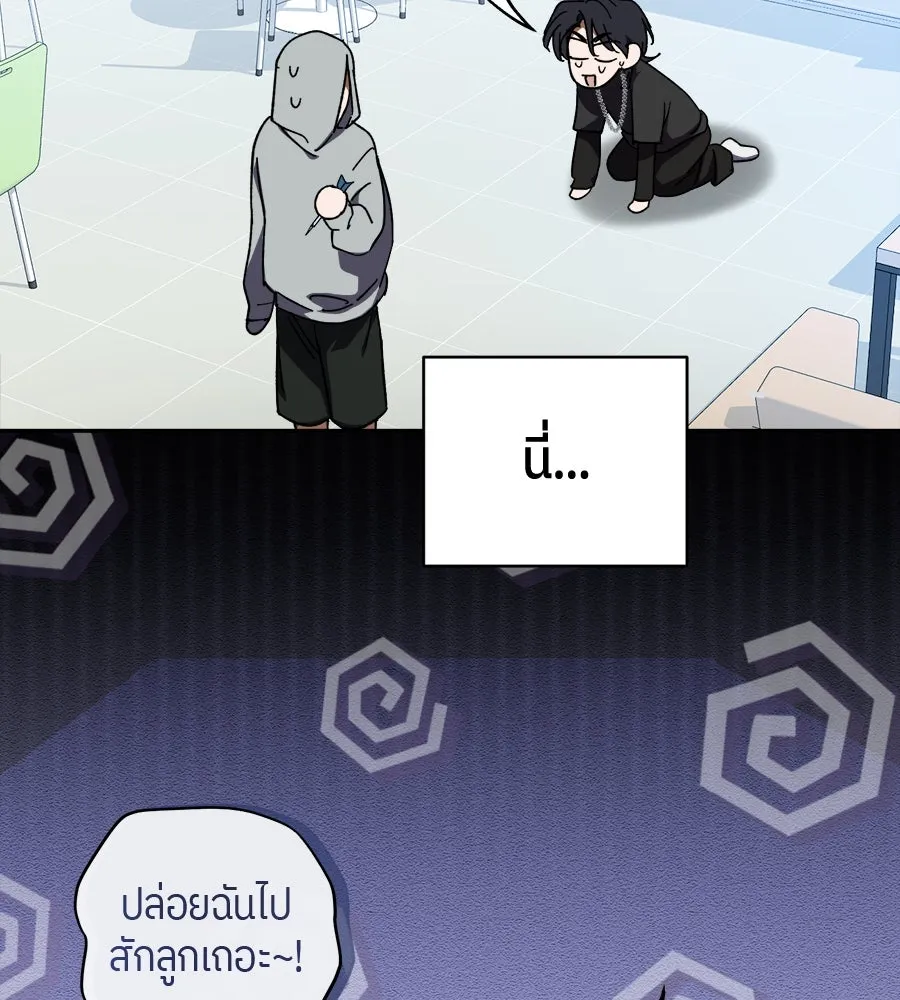 ย้อนเวลามาเป็นมักเน่ ตอนที่ 6 รูปที่ 86