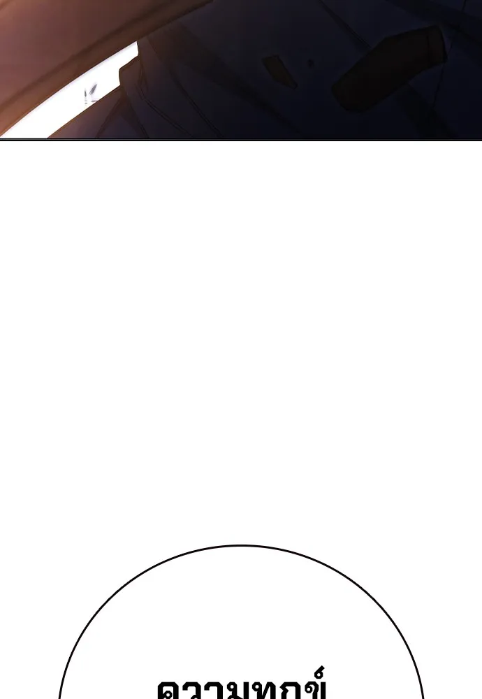 เยาวชนคนคุก ตอนที่ 38 รูปที่ 217