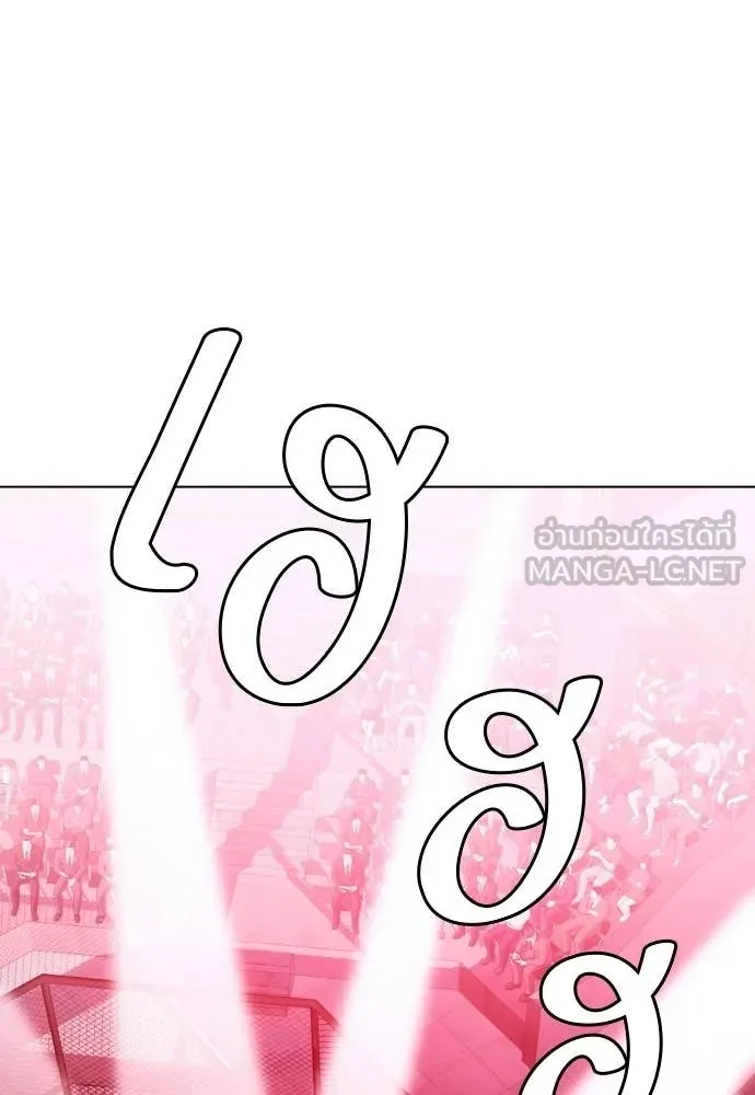 หมาหัวเน่า ตอนที่ 152 รูปที่ 162