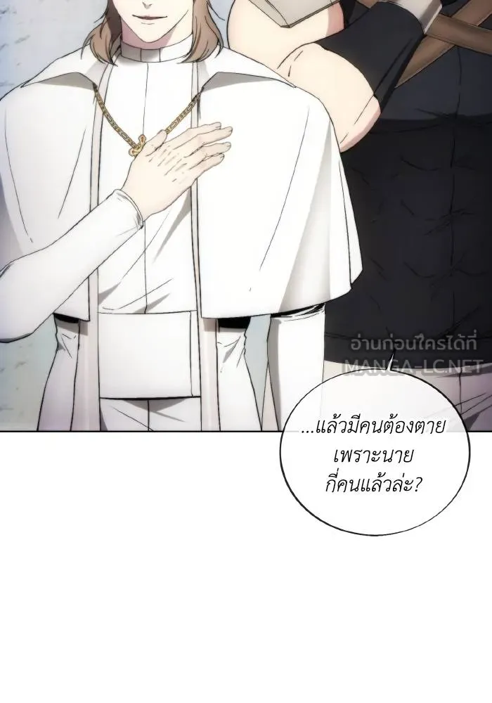 ศึกชิงบัลลังก์เทพเจ้ ตอนที่ 89 รูปที่ 12