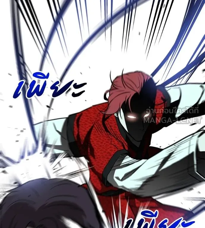 เรียกฉันว่าพระเจ้า ตอนที่ 25 รูปที่ 84