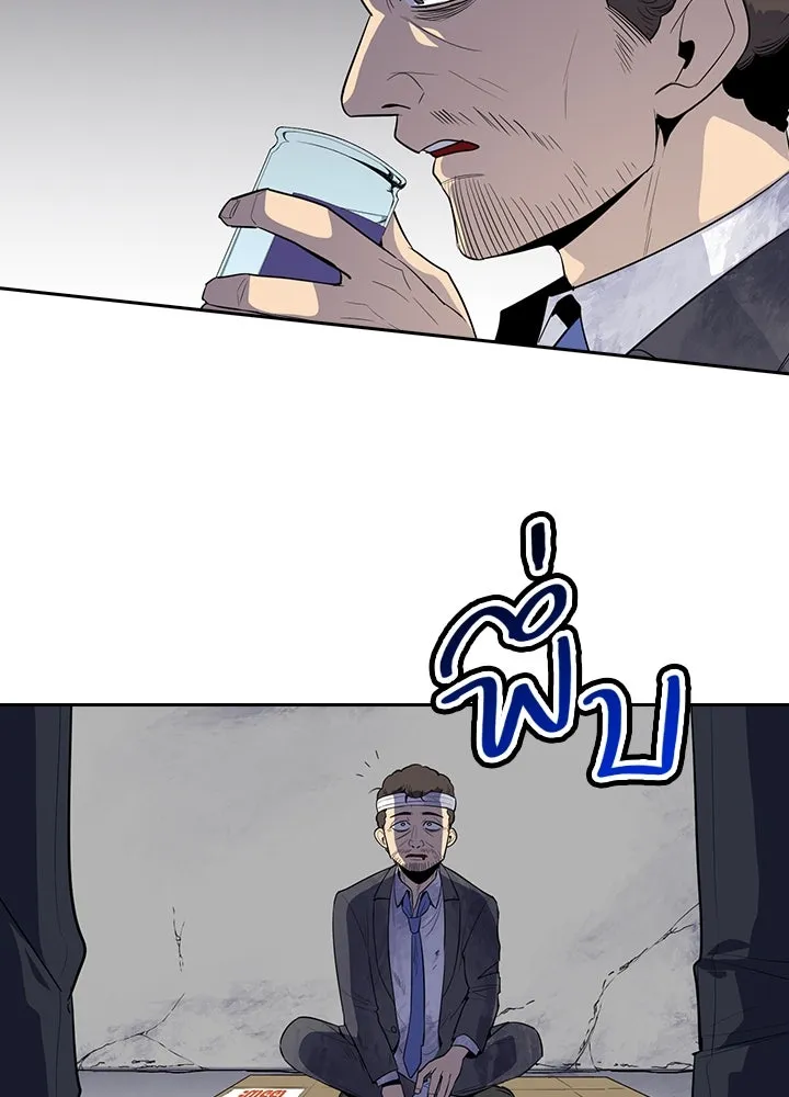 นักเลงกระจอกย้อนเวลามาทวงแค้น ตอนที่ 58 รูปที่ 53