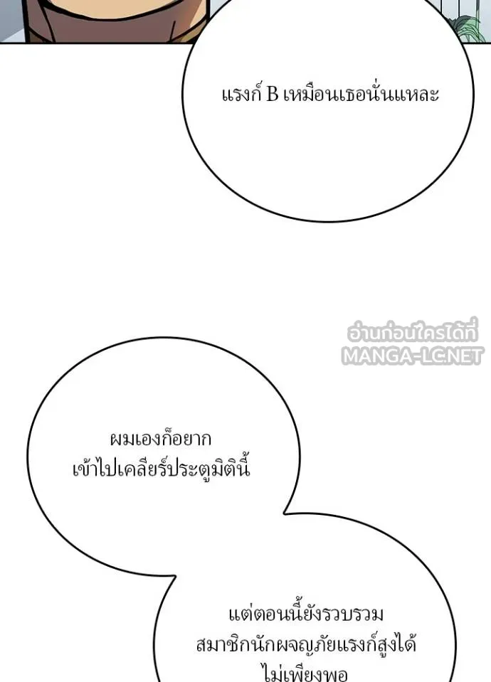 เป้าหมายครั้งที่ 2 ตอนที่ 34 รูปที่ 35