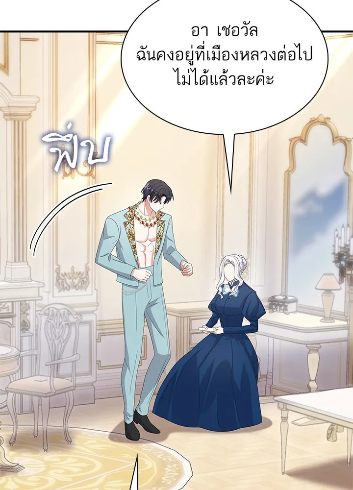 อดีตภรรยาของพระเอกหนุ่มจอมคลั่งรัก ตอนที่ 60 รูปที่ 98