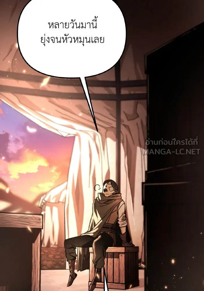 การแข่งขันของผู้เกิดใหม่ ตอนที่ 67 รูปที่ 87