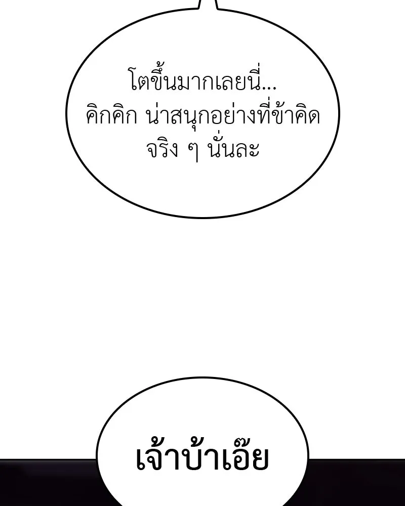 เกิดอีกทีเป็นว่าที่ประมุขลัทธิมาร ตอนที่ 129 รูปที่ 220