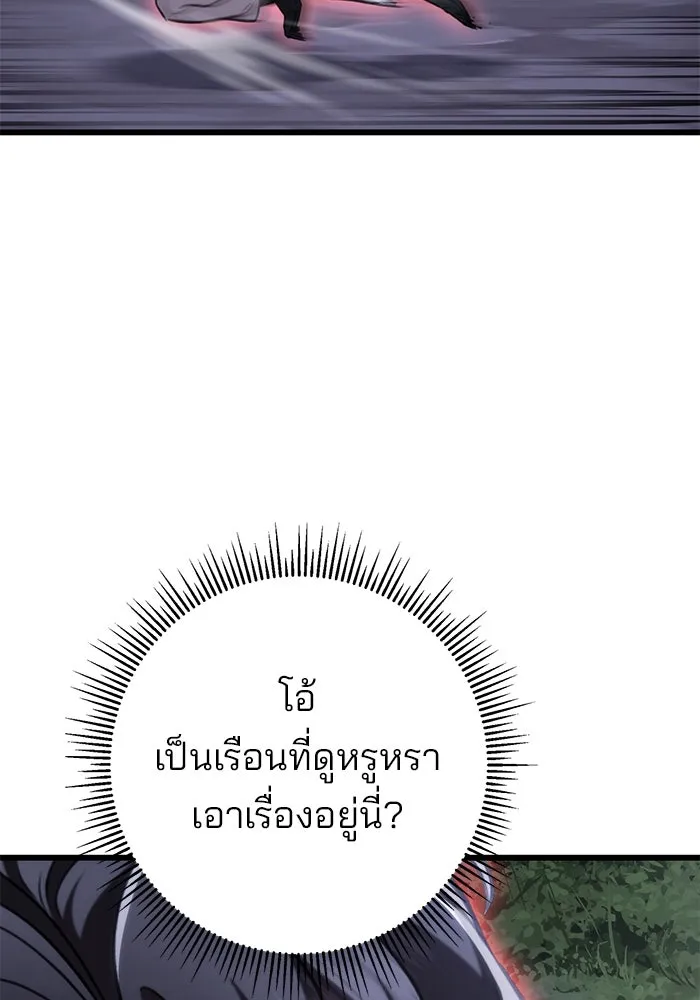 ดาบแห่งจักรพรรดิ ตอนที่ 26 รูปที่ 97