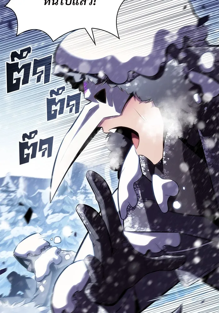 ผู้เล่นหน้าใหม่เลเวลแมกซ์ ตอนที่ 89 วิธีที่รอยัลเพลเยอร์สั่นสะเทือ รูปที่ 53