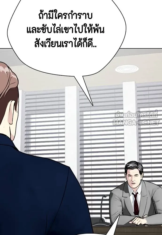 หมาหัวเน่า ตอนที่ 108 รูปที่ 15