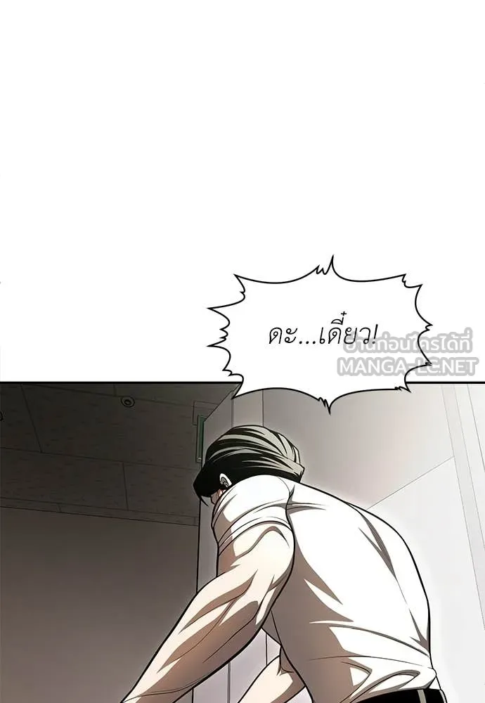 สนามเด็กล่า ตอนที่ 73 รูปที่ 175