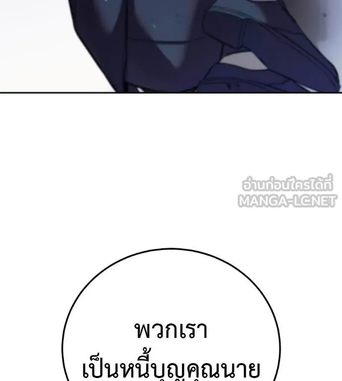 มัจจุราชชุดแดง ตอนที่ 27 รูปที่ 224