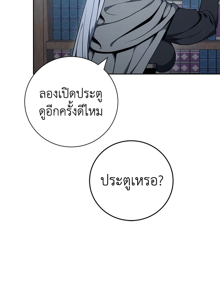 พลทหารโครงกระดูกผู้ม ตอนที่ 171 รูปที่ 21