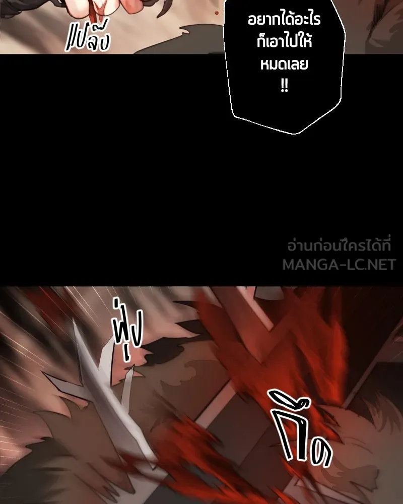 เทพมังกรคลั่งรัก ตอนที่ 44 ที่ชั้นสุดท้ายของม่านพลัง (อดี รูปที่ 51