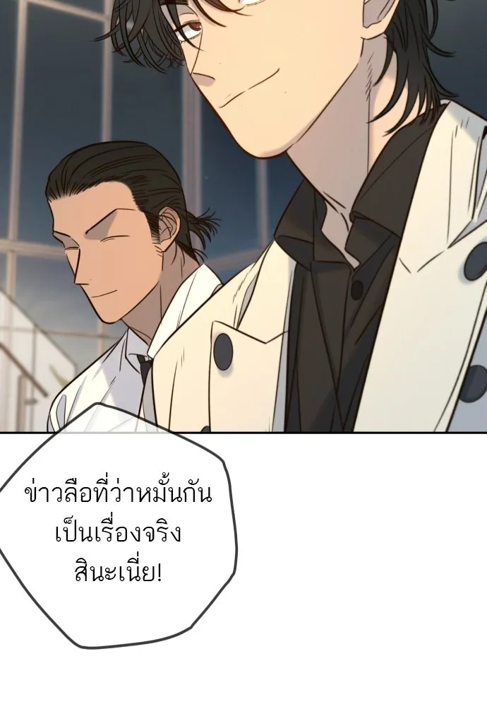 พริบตาเปลี่ยนโลก ตอนที่ 32 รูปที่ 68