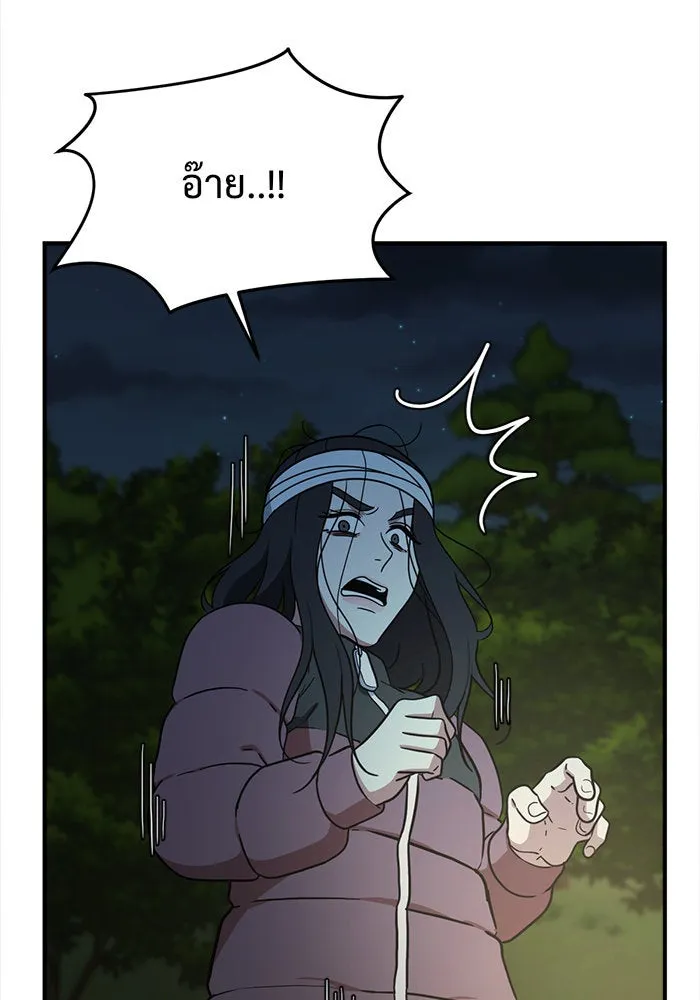 ช่วยเปลี่ยนฉันที ตอนที่ 74. ยอมินซอ 24 รูปที่ 124