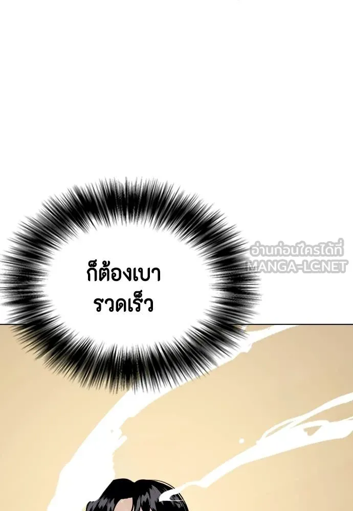 หมาหัวเน่า ตอนที่ 143 รูปที่ 176