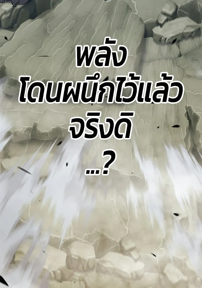 +99 ท่อนไม้พร้อมบวก ตอนที่ 22 รูปที่ 91