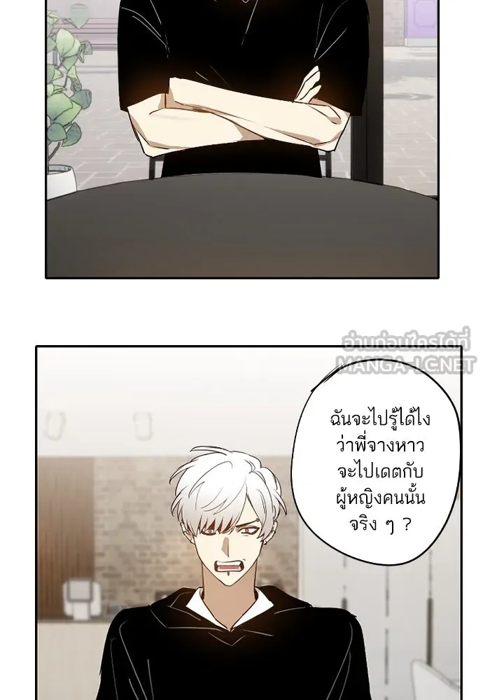 ฉันเปล่าร้องไห้ซะหน่อย ตอนที่ 66 รูปที่ 39