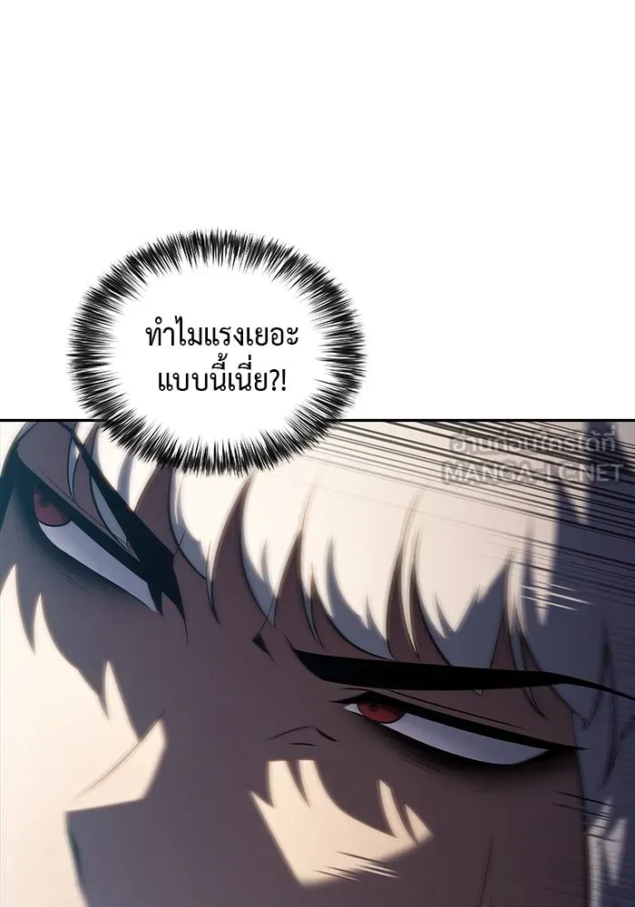 ลูกชายคนเล็กของดยุกคือมือสังหาร ตอนที่ 46 รูปที่ 99