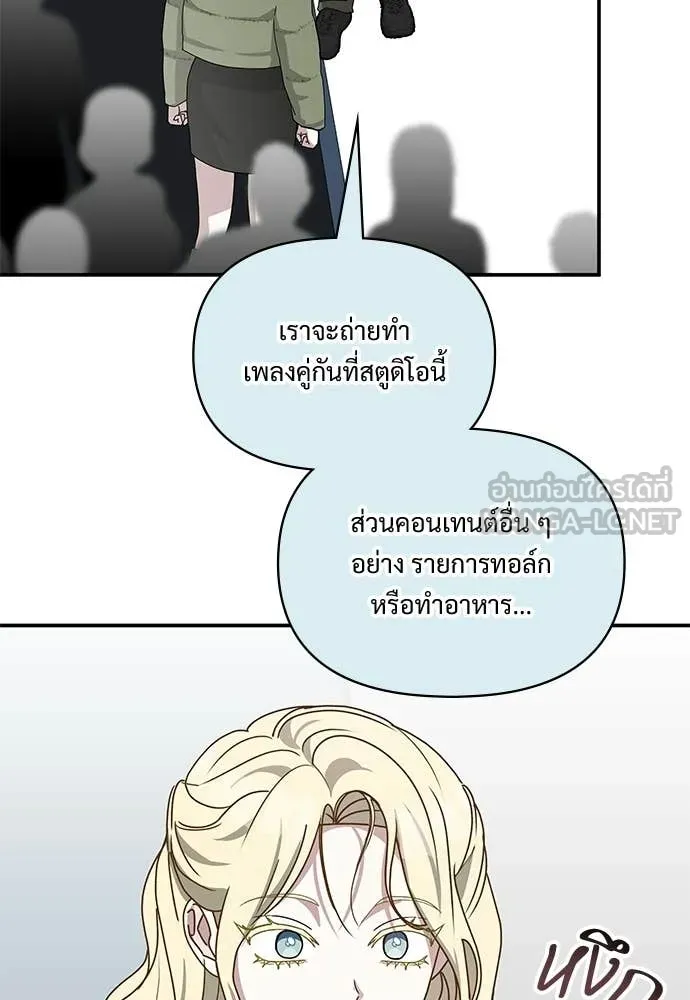 หลานอัจฉริยะ ตอนที่ 78 รูปที่ 40