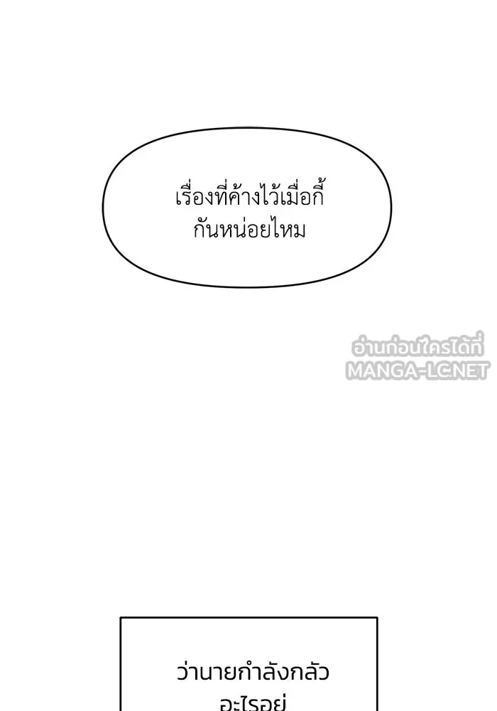 เพื่อนกันมันส์เกิน ตอนที่ 61 รูปที่ 60