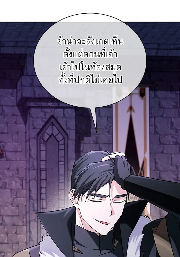 ผมไม่ได้เก่งอย่างที่คิด ตอนที่ 40 รูปที่ 98