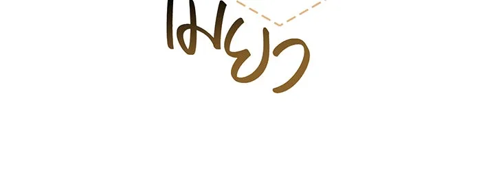 หนูน้อยทรราช ตอนที่ 22 รูปที่ 97