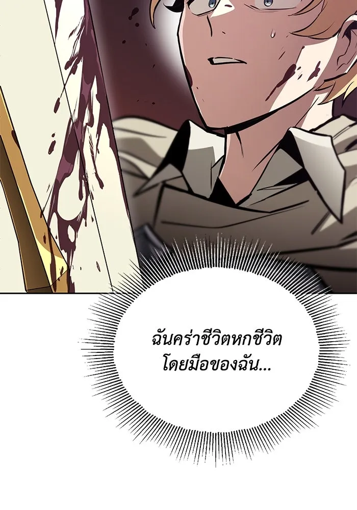 ชีวิตพลิกผันของลอร์ดผู้เกียจคร้าน ตอนที่ 77 เพื่อเพื่อน รูปที่ 11